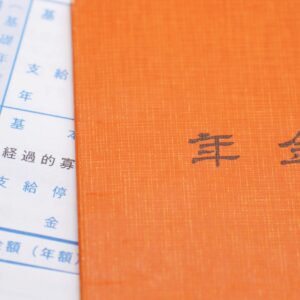 国民年金・厚生年金年金額改定通知書と年金手帳